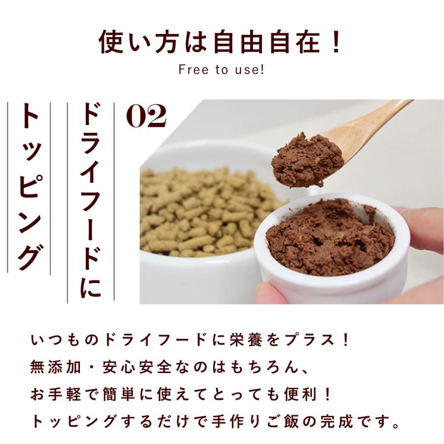 犬 猫 ペット用 手作りごはん 無添加 消化にやさしい トッピング 近江牛チレのレバー風パテ 30g×3個セット ハウンドカム食堂 冷凍便 | 帝塚山ハウンドカム | 04