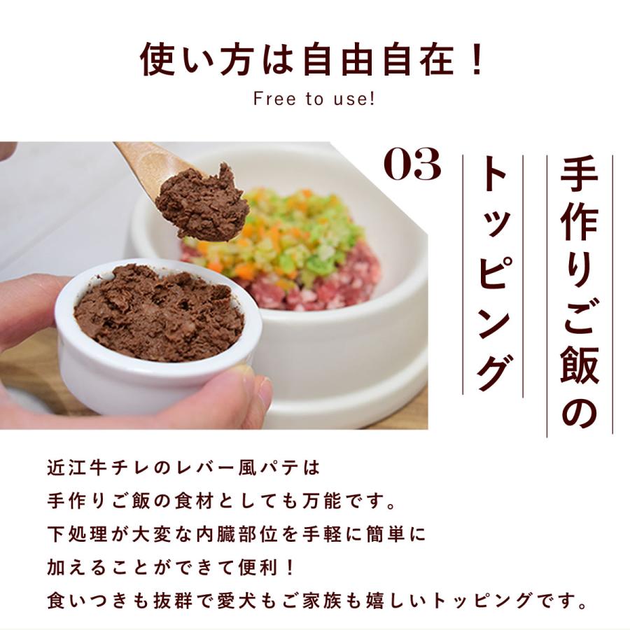 犬 猫 ペット用 手作りごはん 無添加 消化にやさしい トッピング 近江牛チレのレバー風パテ 30g×3個セット ハウンドカム食堂 冷凍便 | 帝塚山ハウンドカム | 05