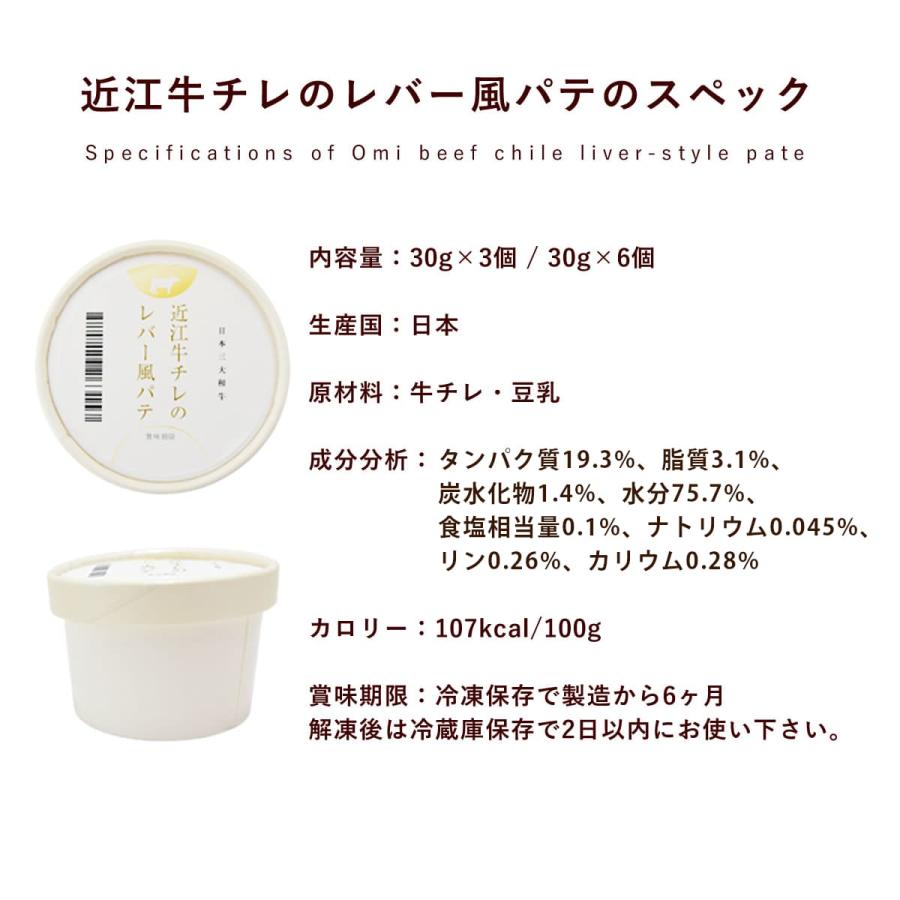 犬 猫 ペット用 手作りごはん 無添加 消化にやさしい トッピング 近江牛チレのレバー風パテ 30g×3個セット ハウンドカム食堂 冷凍便 | 帝塚山ハウンドカム | 09