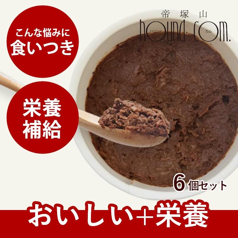 犬 猫 ペット用 手作りごはん 無添加 消化にやさしい トッピング 近江牛チレのレバー風パテ 30g×6個セット ハウンドカム食堂 冷凍便 | 帝塚山ハウンドカム