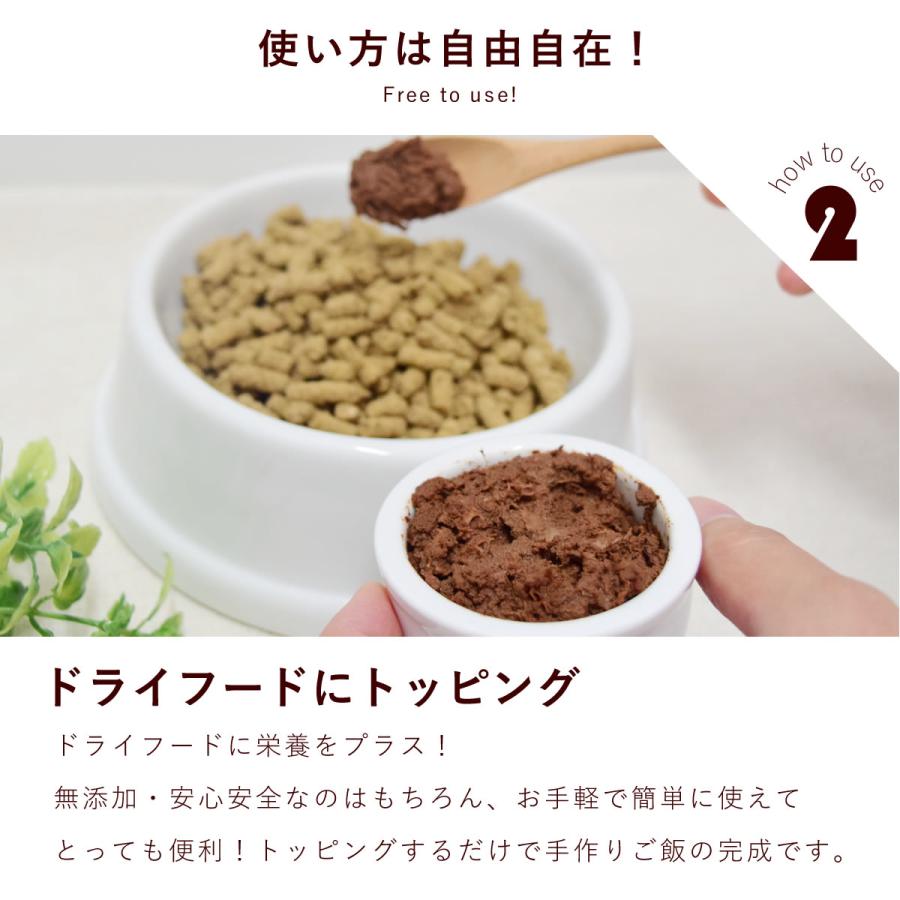 愛犬愛猫用 フレッシュチーズとレバー風パテの栄養たっぷり手作りセット 各2個 冷凍便 | 帝塚山ハウンドカム | 07