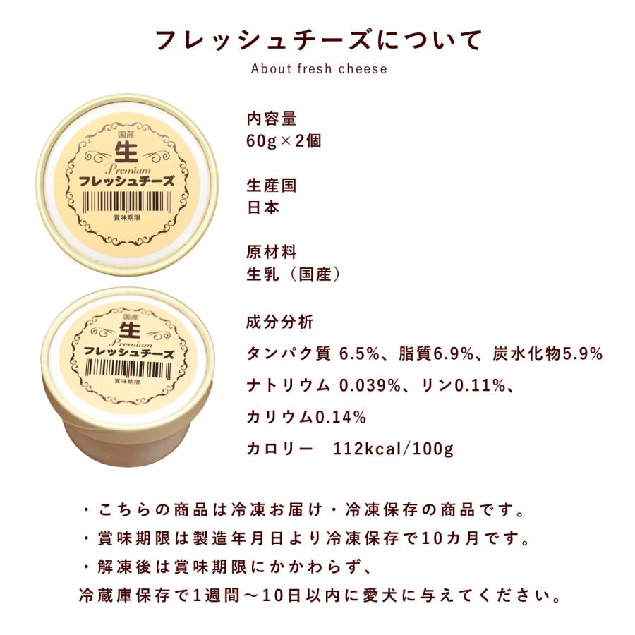 愛犬愛猫用 フレッシュチーズとレバー風パテの栄養たっぷり手作りセット 各2個 冷凍便 | 帝塚山ハウンドカム | 09