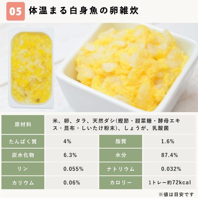 帝塚山ハウンドカム 愛犬用手作り食 腎臓と膵臓に優しい低リン低脂肪