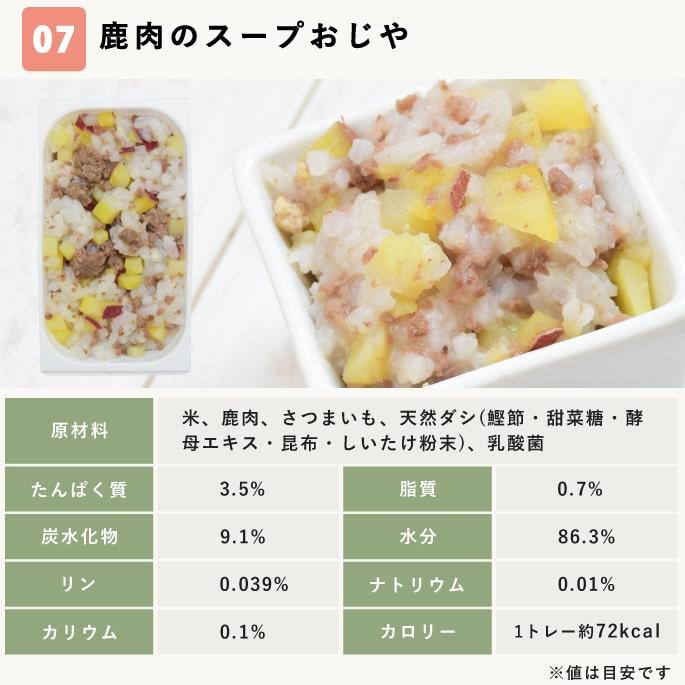 帝塚山ハウンドカム 愛犬用手作り食 腎臓と膵臓に優しい低リン低脂肪