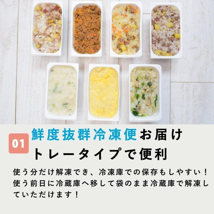 帝塚山ハウンドカム 愛犬用手作り食 腎臓と膵臓に優しい低リン低脂肪