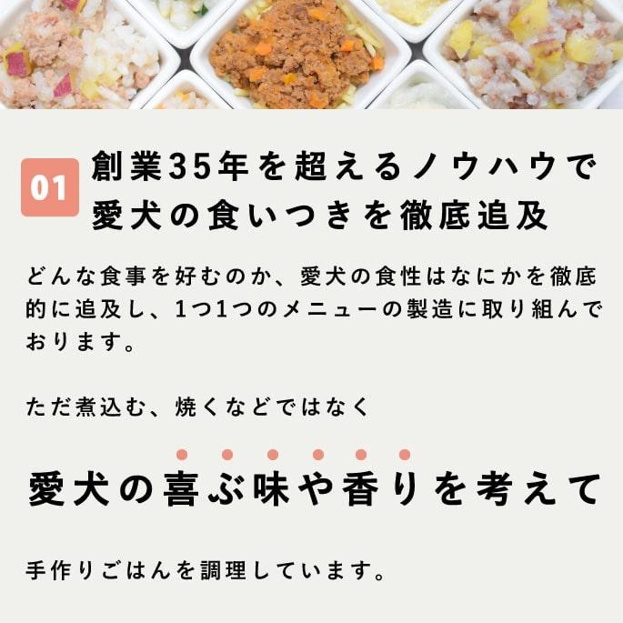 帝塚山ハウンドカム　愛犬用手作り食 腎臓と膵臓に優しい低リン低脂肪セット7品×3 帝塚山ハウンドカム 愛犬用手作り食 腎臓と膵臓に優しい低リン低