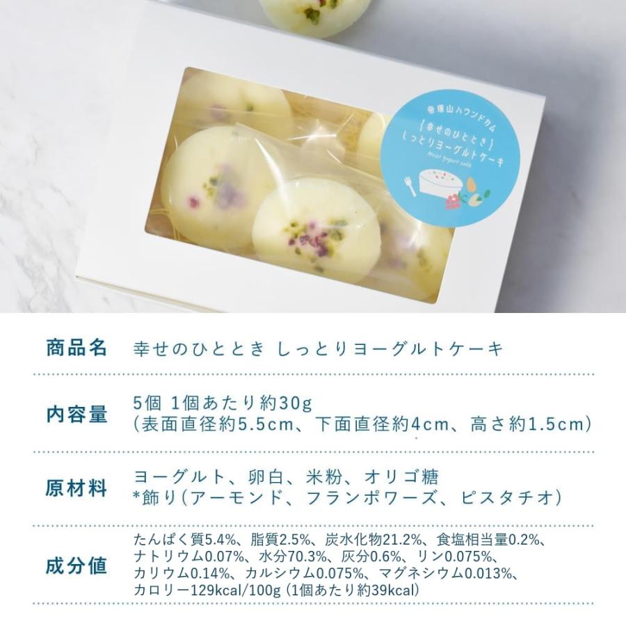 愛犬用おやつ 低リン 犬 腎臓 に配慮 おやつ ギフト 誕生日 砂糖不使用 しっとりヨーグルトケーキ ハウンドカム食堂 冷凍便 | 帝塚山ハウンドカム | 08