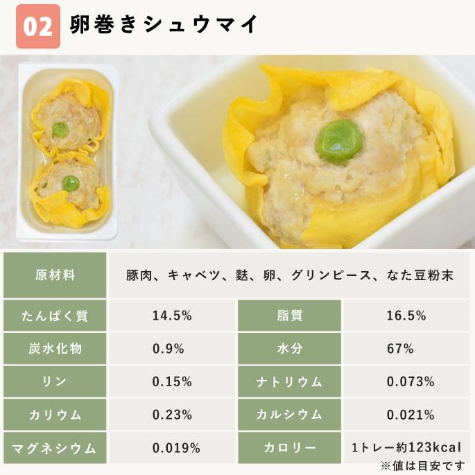 尿路ケア手作りごはん7品目セット 犬 泌尿器ケア 療法食 を 食べない愛犬に 低リン 腎臓 犬 手作り ごはん ドッグフード  ハウンドカム食堂 | 帝塚山ハウンドカム | 10