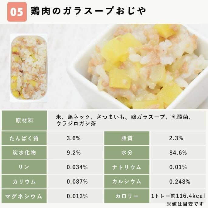 尿路ケア手作りごはん7品目セット 犬 泌尿器ケア 療法食 を 食べない愛犬に 低リン 腎臓 犬 手作り ごはん ドッグフード  ハウンドカム食堂 | 帝塚山ハウンドカム | 13