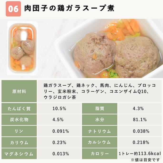 尿路ケア手作りごはん7品目セット 犬 泌尿器ケア 療法食 を 食べない愛犬に 低リン 腎臓 犬 手作り ごはん ドッグフード  ハウンドカム食堂 | 帝塚山ハウンドカム | 14
