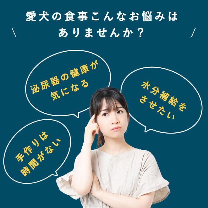 尿路ケア手作りごはん7品目セット 犬 泌尿器ケア 療法食 を 食べない愛犬に 低リン 腎臓 犬 手作り ごはん ドッグフード  ハウンドカム食堂 | 帝塚山ハウンドカム | 16
