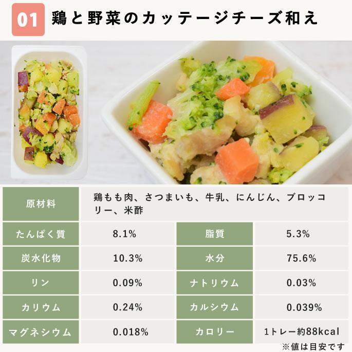 尿路ケア手作りごはん7品目セット 犬 泌尿器ケア 療法食 を 食べない愛犬に 低リン 腎臓 犬 手作り ごはん ドッグフード  ハウンドカム食堂 | 帝塚山ハウンドカム | 09