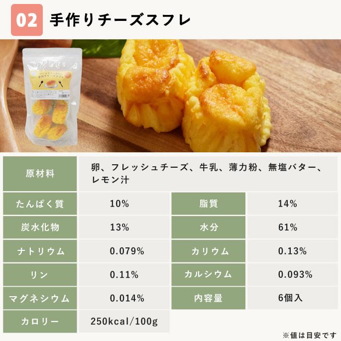 【タイムセール5％OFF】尿路ケアおやつセット【ハウンドカム食堂】【冷凍便】 | 帝塚山ハウンドカム | 11