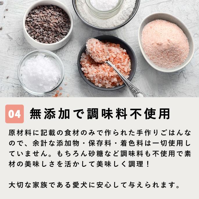 【タイムセール5％OFF】尿路ケアおやつセット【ハウンドカム食堂】【冷凍便】 | 帝塚山ハウンドカム | 05