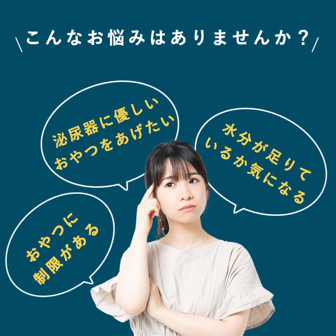 【タイムセール5％OFF】尿路ケアおやつセット【ハウンドカム食堂】【冷凍便】 | 帝塚山ハウンドカム | 07