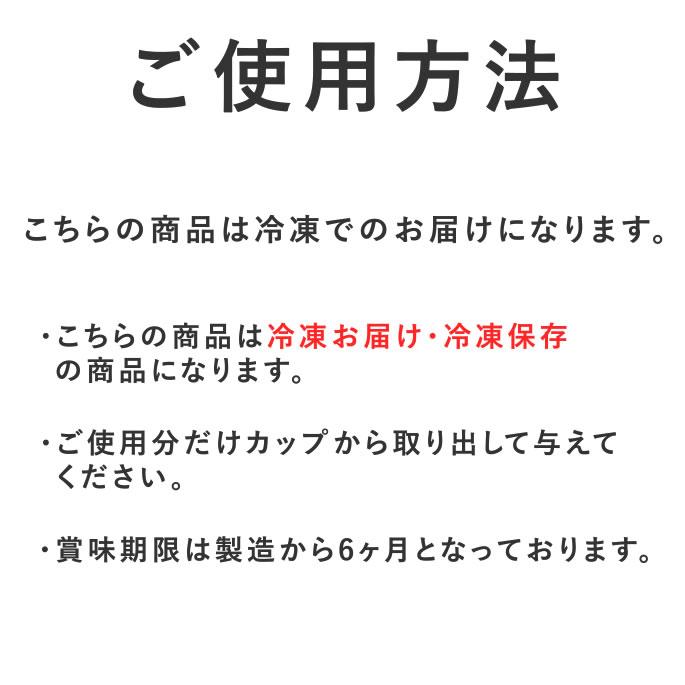 犬 アイス 濃厚ヨーグルト リッチジェラート2種6個セット【ハウンドカム食堂】 | 帝塚山ハウンドカム | 13