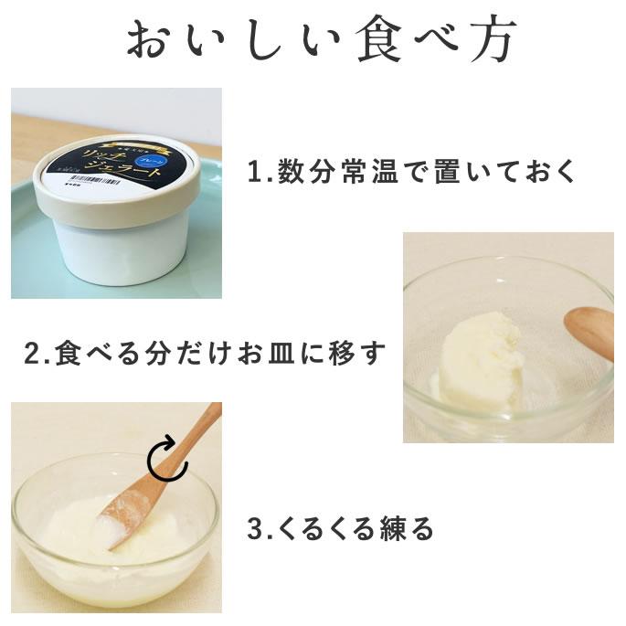 犬 アイス 濃厚ヨーグルト リッチジェラート2種6個セット【ハウンドカム食堂】 | 帝塚山ハウンドカム | 09