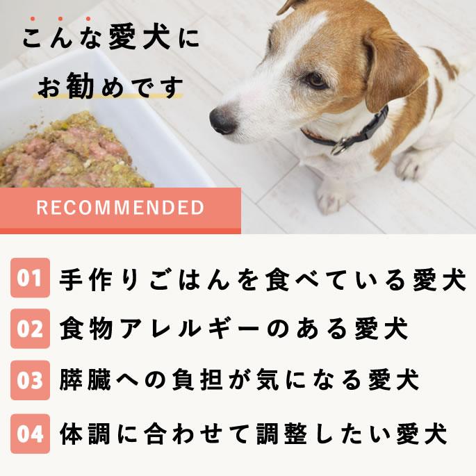 犬 手作りごはん お肉を足すだけ栄養バランスごはん 6個セット 低脂肪【ハウンドカム食堂】 | 帝塚山ハウンドカム | 17