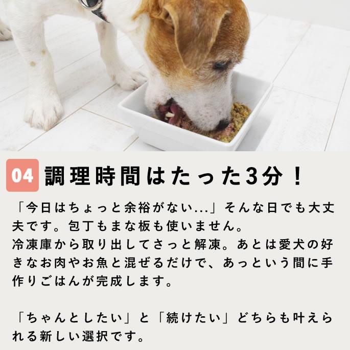 犬 手作りごはん お肉を足すだけ栄養バランスごはん 6個セット 低脂肪【ハウンドカム食堂】 | 帝塚山ハウンドカム | 07