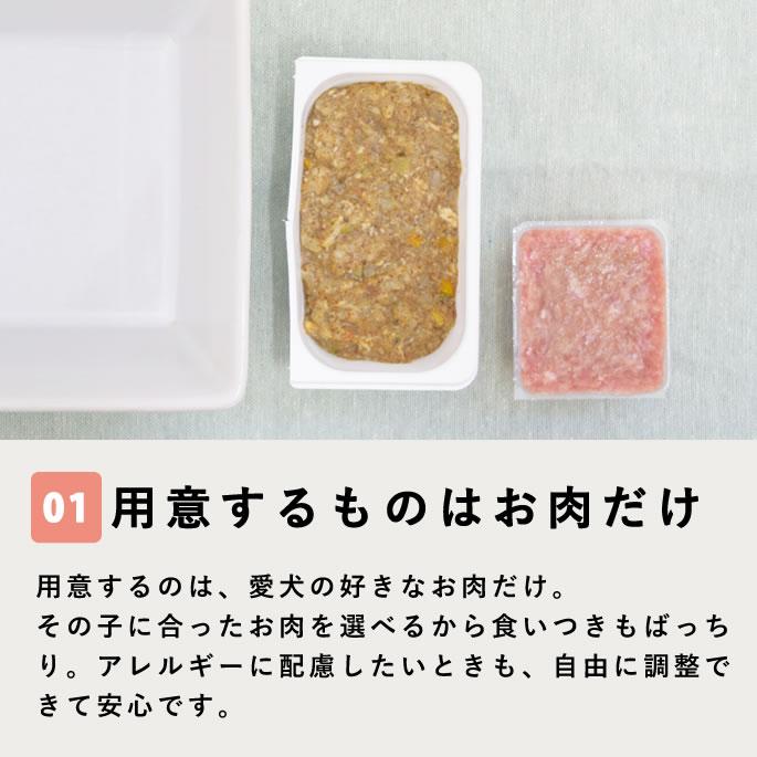 犬 手作りごはん お肉を足すだけ栄養バランスごはん 12個セット 低脂肪【ハウンドカム食堂】 | 帝塚山ハウンドカム | 13