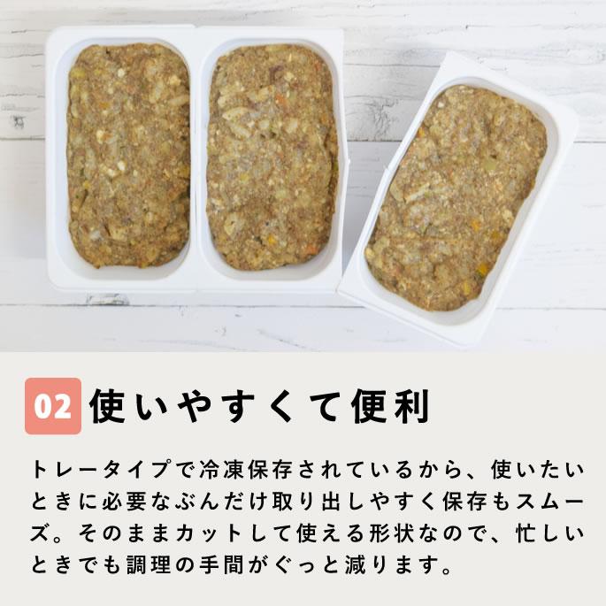 犬 手作りごはん お肉を足すだけ栄養バランスごはん 12個セット 低脂肪【ハウンドカム食堂】 | 帝塚山ハウンドカム | 14