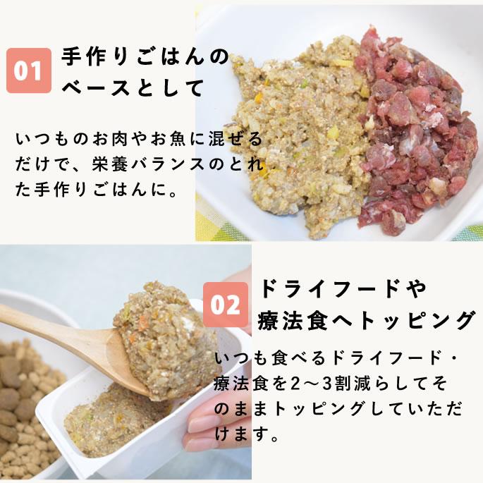 犬 手作りごはん お肉を足すだけ栄養バランスごはん 12個セット 低脂肪【ハウンドカム食堂】 | 帝塚山ハウンドカム | 16
