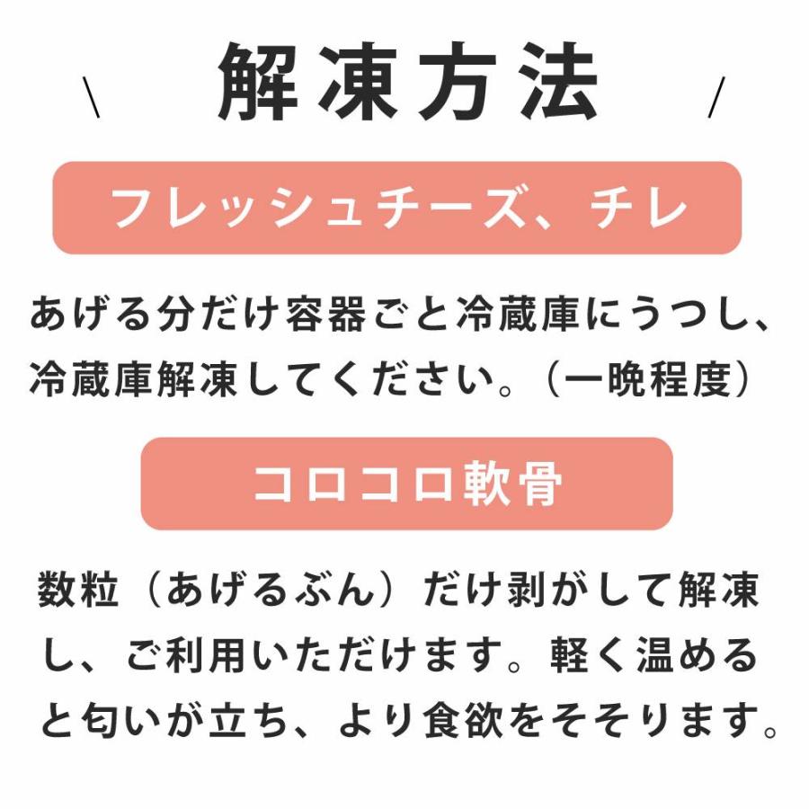 愛犬用　食べる力を支える 栄養トッピングセット【ハウンドカム食堂】【冷凍便】食べる ささえる トッピング 犬 ドッグフード　小食　偏食 サポート | 帝塚山ハウンドカム | 12