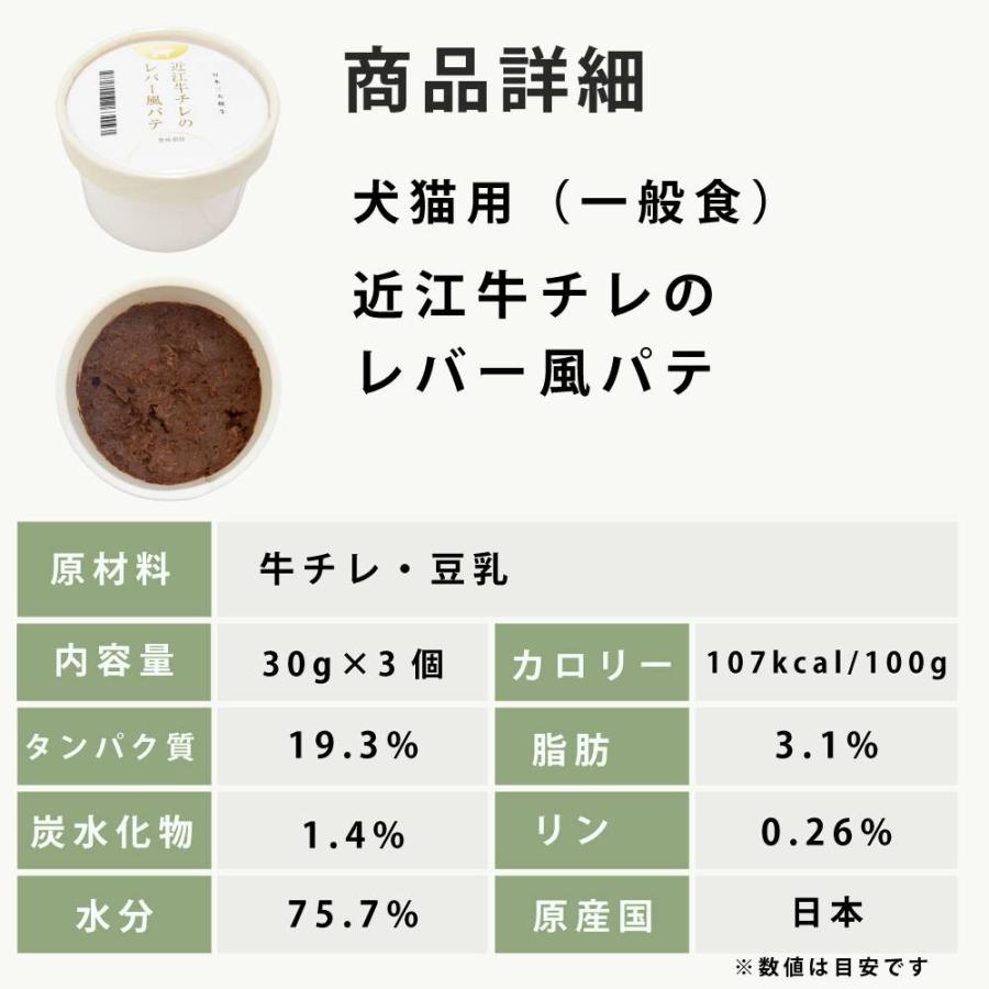 愛犬用　食べる力を支える 栄養トッピングセット【ハウンドカム食堂】【冷凍便】食べる ささえる トッピング 犬 ドッグフード　小食　偏食 サポート | 帝塚山ハウンドカム | 17