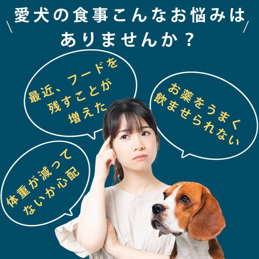 愛犬用　食べる力を支える 栄養トッピングセット【ハウンドカム食堂】【冷凍便】食べる ささえる トッピング 犬 ドッグフード　小食　偏食 サポート | 帝塚山ハウンドカム | 08