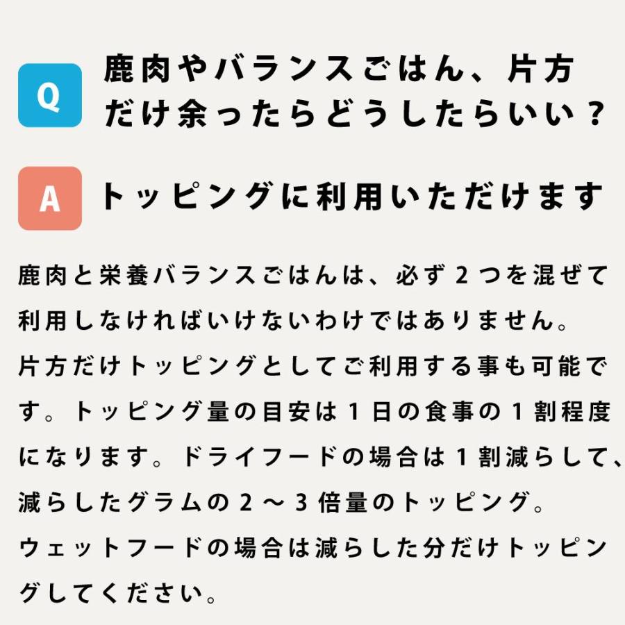 低脂肪 手作りごはんスタートキット 冷凍 | 帝塚山ハウンドカム | 12