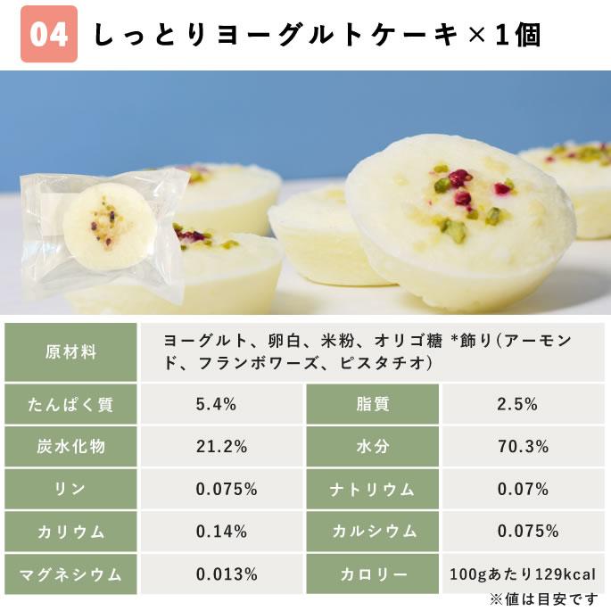 3月限定 おやつギフトパックがお得！ちょっとずつ楽しめるスイーツセット【ハウンドカム食堂】【冷凍便】 | 帝塚山ハウンドカム | 11
