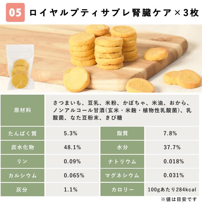 3月限定 おやつギフトパックがお得！ちょっとずつ楽しめるスイーツセット【ハウンドカム食堂】【冷凍便】 | 帝塚山ハウンドカム | 12