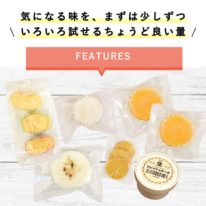 3月限定 おやつギフトパックがお得！ちょっとずつ楽しめるスイーツセット【ハウンドカム食堂】【冷凍便】 | 帝塚山ハウンドカム | 01