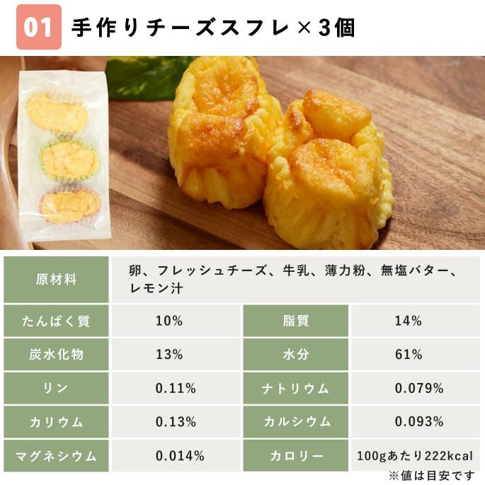 3月限定 おやつギフトパックがお得！ちょっとずつ楽しめるスイーツセット【ハウンドカム食堂】【冷凍便】 | 帝塚山ハウンドカム | 08