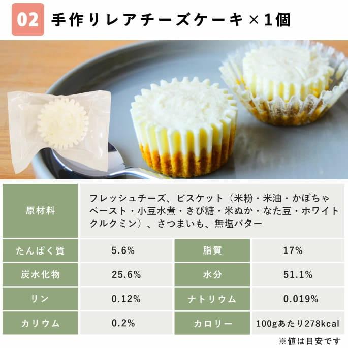 3月限定 おやつギフトパックがお得！ちょっとずつ楽しめるスイーツセット【ハウンドカム食堂】【冷凍便】 | 帝塚山ハウンドカム | 09