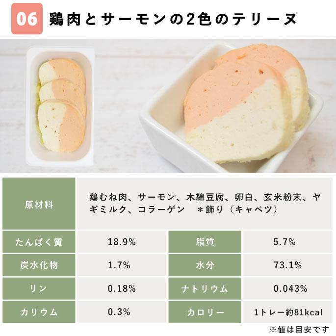 ごちそうごはんセレクション【ハウンドカム食堂】【冷凍便】 | 帝塚山ハウンドカム | 12