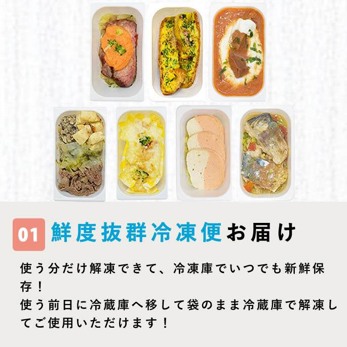 ごちそうごはんセレクション【ハウンドカム食堂】【冷凍便】 | 帝塚山ハウンドカム | 16
