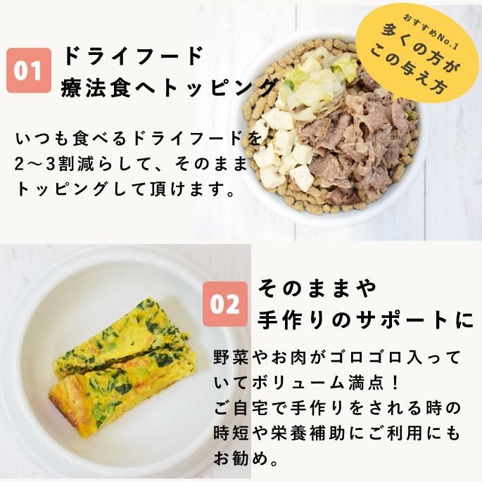 ごちそうごはんセレクション【ハウンドカム食堂】【冷凍便】 | 帝塚山ハウンドカム | 18