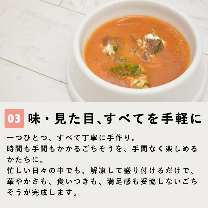 ごちそうごはんセレクション【ハウンドカム食堂】【冷凍便】 | 帝塚山ハウンドカム | 04