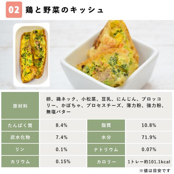 ごちそうごはんセレクション【ハウンドカム食堂】【冷凍便】 | 帝塚山ハウンドカム | 08