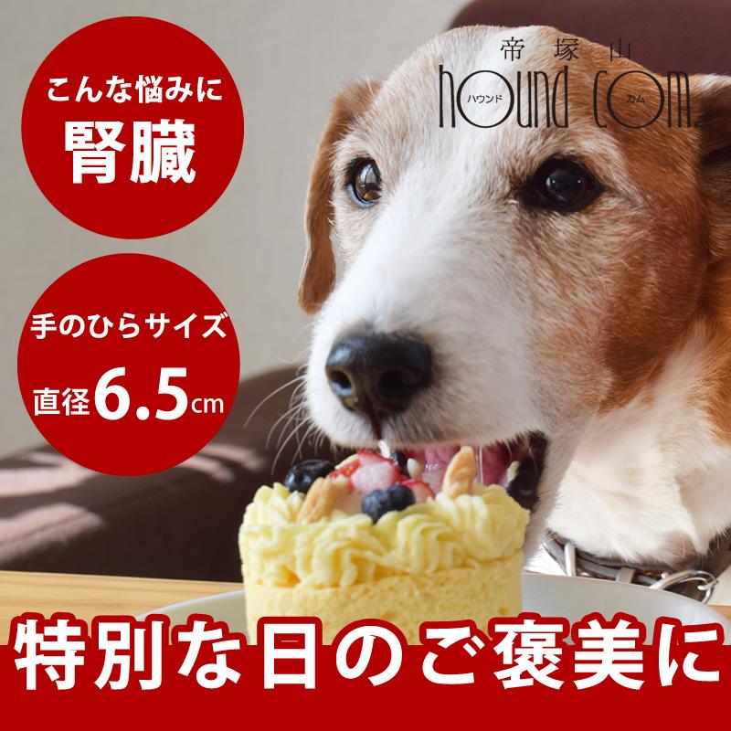 ハッピーカップケーキ 2種3個セット【※お名前入れ不可】【ハウンドカム食堂】【冷凍便】 | 帝塚山ハウンドカム