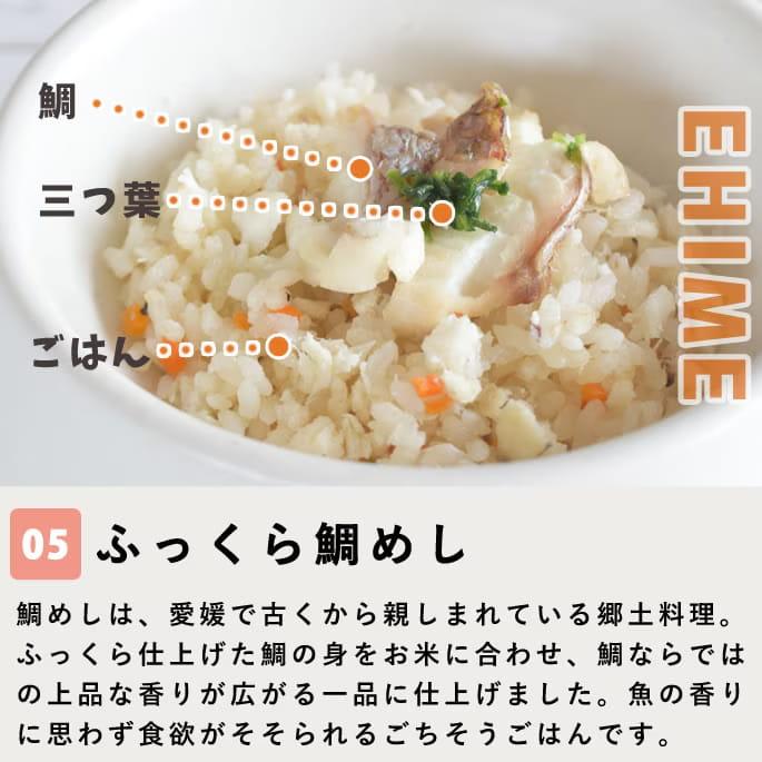 【数量限定】旅するハウンドカム食堂 日本列島うまいものツアー 中国・四国7品目セット 【ハウンドカム食堂】【冷凍便】 | 帝塚山ハウンドカム | 10