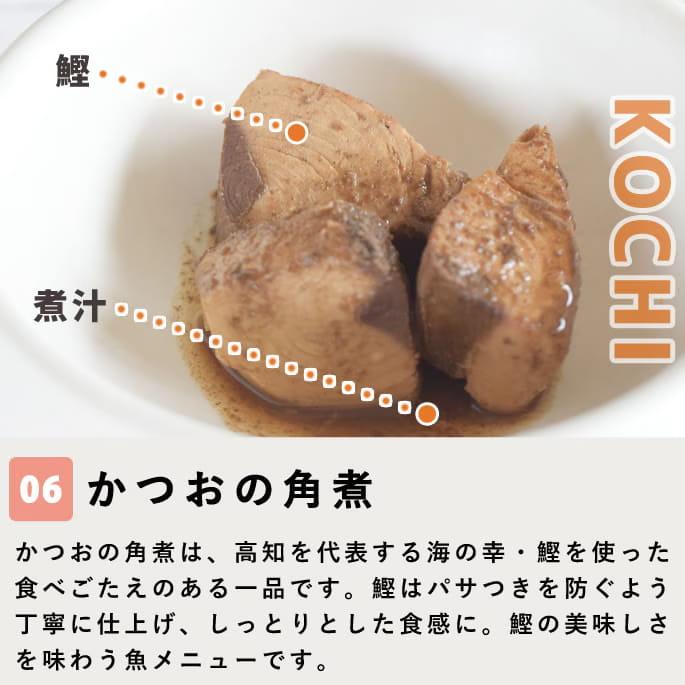 【数量限定】旅するハウンドカム食堂 日本列島うまいものツアー 中国・四国7品目セット 【ハウンドカム食堂】【冷凍便】 | 帝塚山ハウンドカム | 11