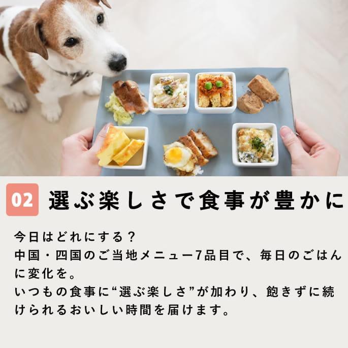 【数量限定】旅するハウンドカム食堂 日本列島うまいものツアー 中国・四国7品目セット 【ハウンドカム食堂】【冷凍便】 | 帝塚山ハウンドカム | 03