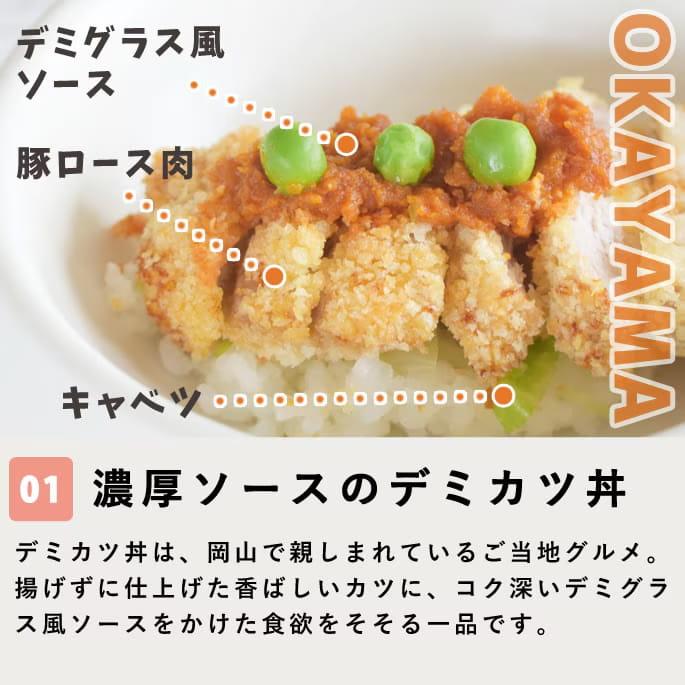 【数量限定】旅するハウンドカム食堂 日本列島うまいものツアー 中国・四国7品目セット 【ハウンドカム食堂】【冷凍便】 | 帝塚山ハウンドカム | 06
