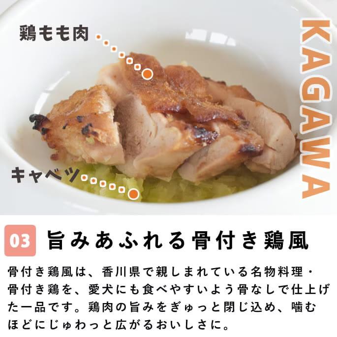 【数量限定】旅するハウンドカム食堂 日本列島うまいものツアー 中国・四国7品目セット 【ハウンドカム食堂】【冷凍便】 | 帝塚山ハウンドカム | 08