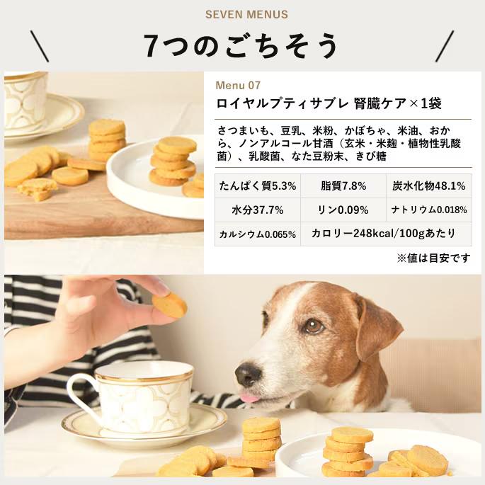 【9月限定 老犬元気15g付き】冷凍便でお届け！シニア犬イキイキ7種セット | 帝塚山ハウンドカム | 10