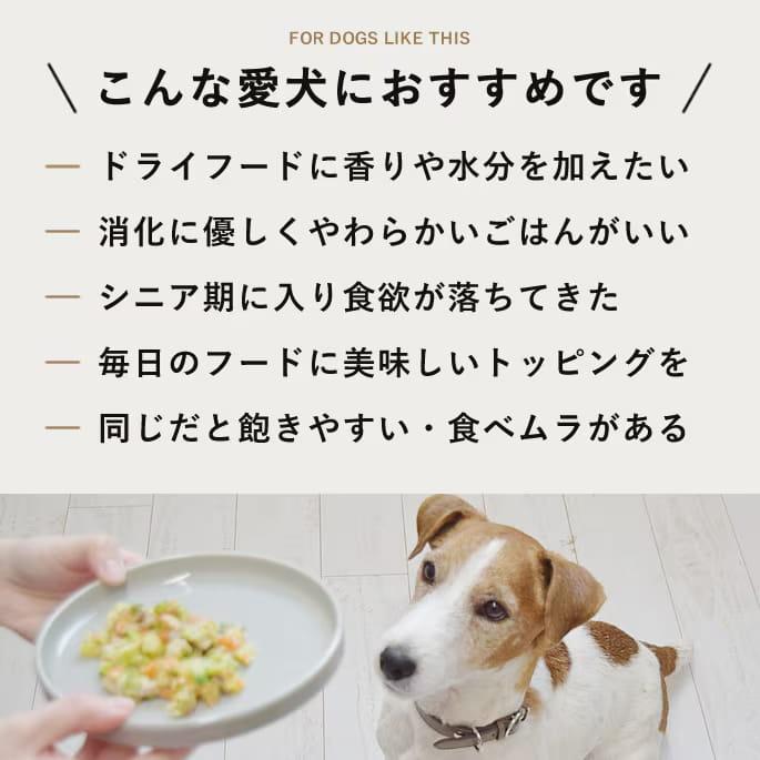 【9月限定 老犬元気15g付き】冷凍便でお届け！シニア犬イキイキ7種セット | 帝塚山ハウンドカム | 11