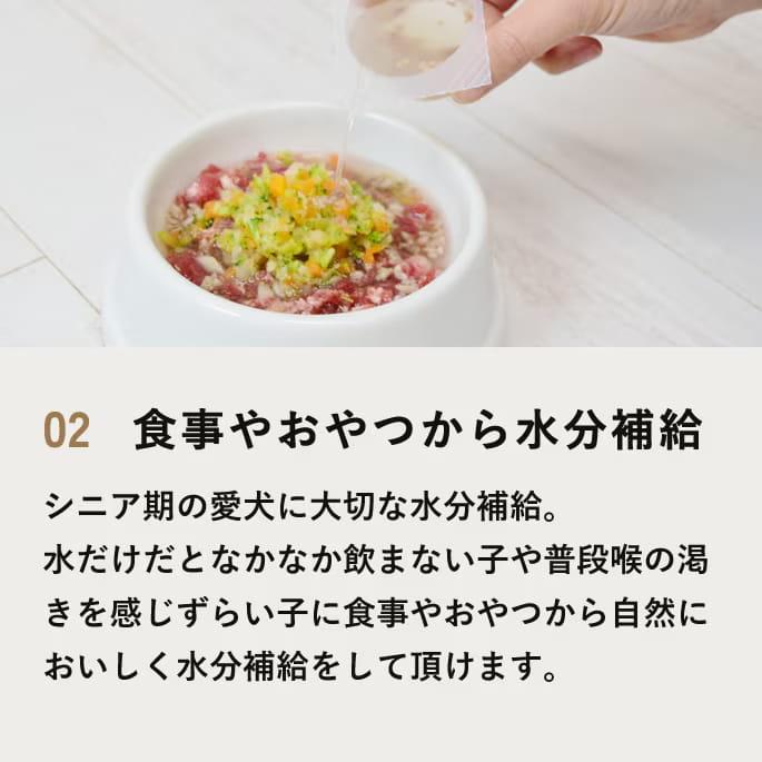 【9月限定 老犬元気15g付き】冷凍便でお届け！シニア犬イキイキ7種セット | 帝塚山ハウンドカム | 04