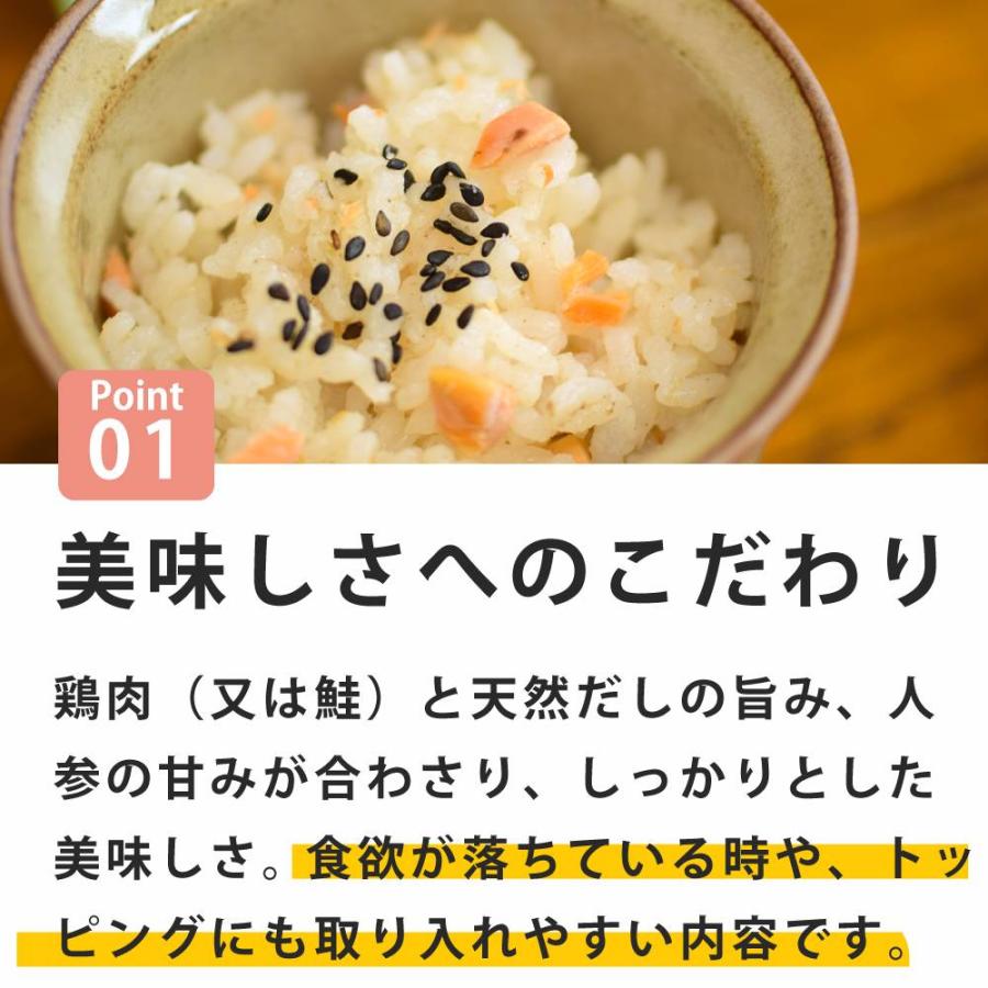 犬 トッピング ドッグフード ウェットフード ペットフード 無添加 低脂肪 手作り 毎日ごはん 雑穀鶏炊き込み・雑穀鮭めし 5袋 ハウンドカム食堂 冷凍便 | 帝塚山ハウンドカム | 02